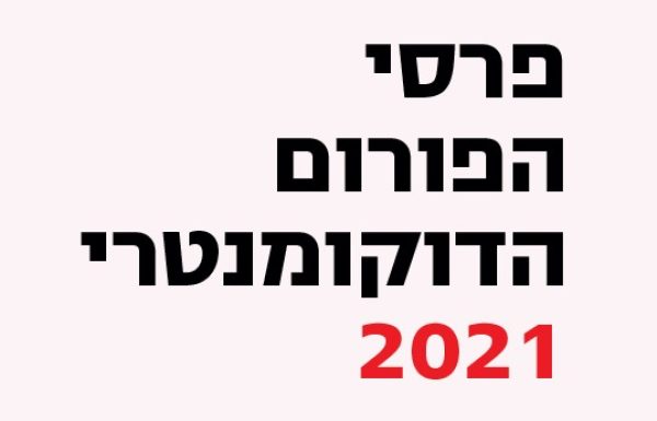 קול קורא להצטרפות למאגר הלקטורה!